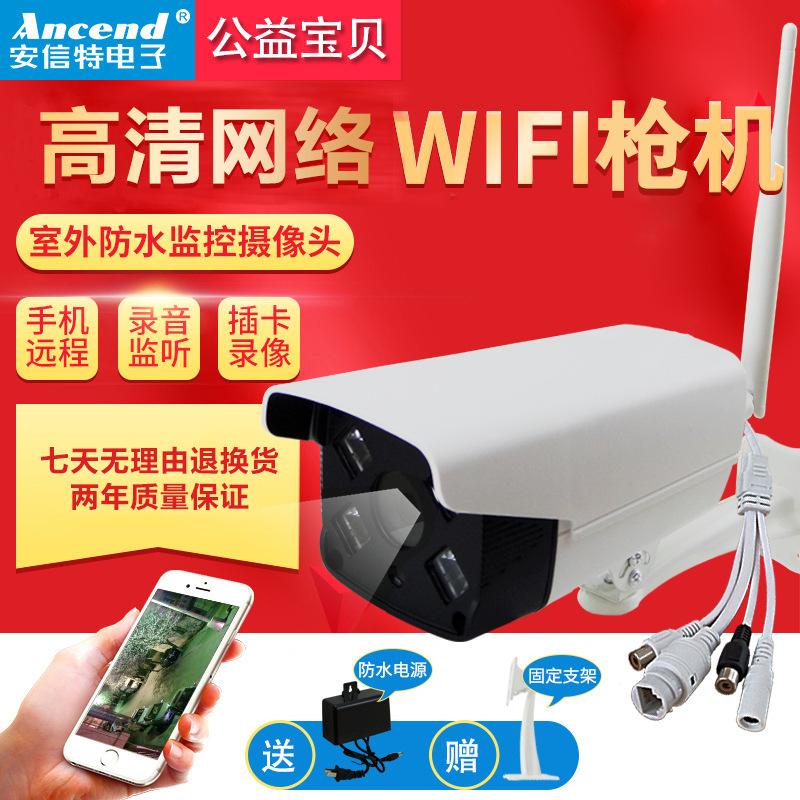 2백만 HDWiFi 네트워크 감시 사진기, 적외선 밤 방 밖에 방수 휴대폰.