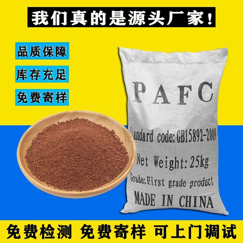 Phương pháp xử lý nước thải thải trong công nghiệp của chất nhôm cloide bằng cách sử dụng nước trong nhựa đường cloide bởi nhà máy giấy PAFC