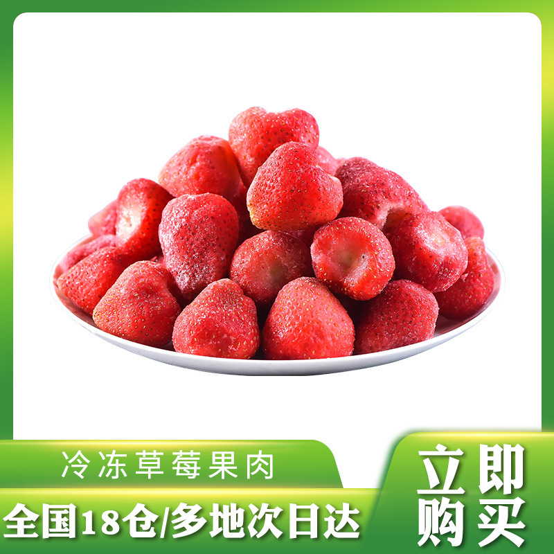 Nước dâu tươi lạnh 1kg tủ lạnh, bánh kem dâu đông lạnh, sữa lạnh, trà, nước ép trái cây