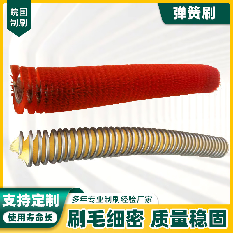 The manufacturer customizes the supply of springbrushes inside wires, and the springbrush industry cleans the springbrush.