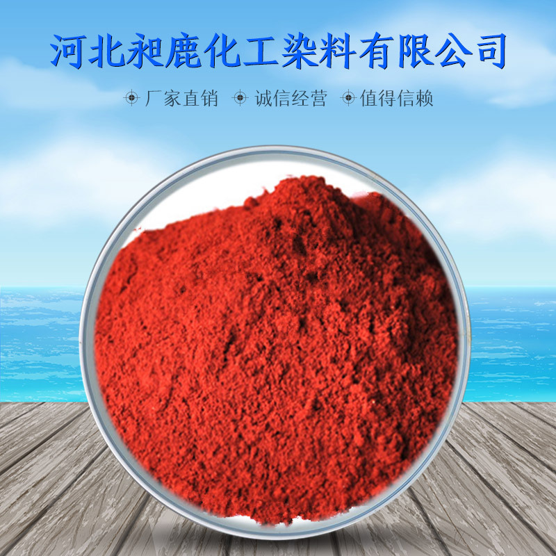 Directly acid-resistant Big Red 4BS Cotton glue red dye exported to Central Asia, Uzbekistan, Egypt, Latin America and Brazil