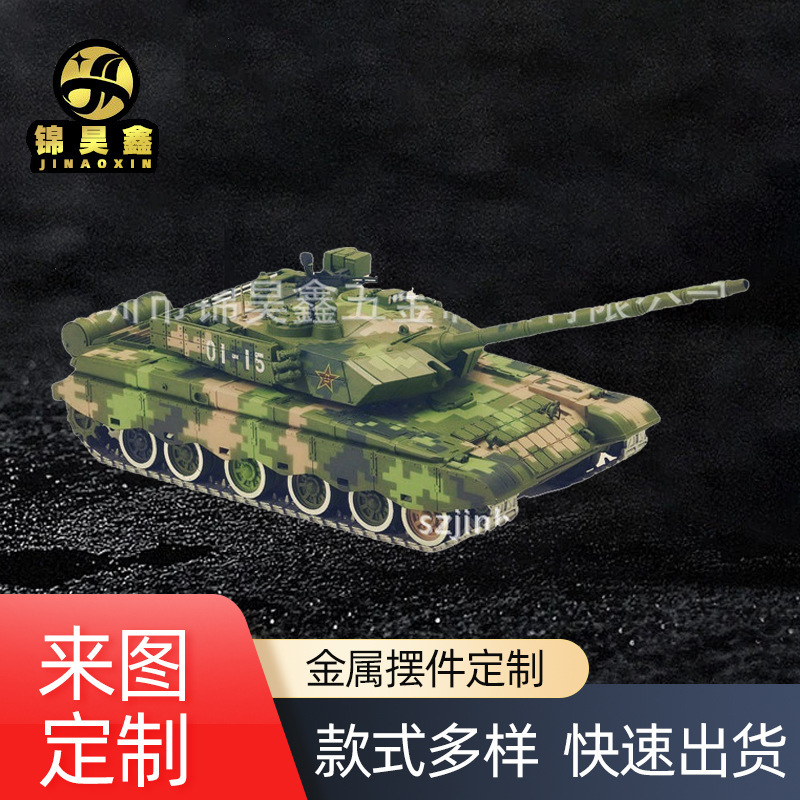 鋅合金軍事模型定 制 金屬仿真99坦克模型 金屬飛機模型