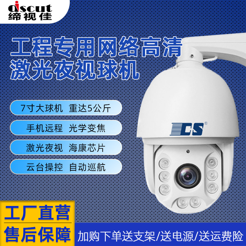 Chống thấm nước ngoài trời mạng từ xa tháp đám mây sạch cao xoay 360 độ camera thông minh