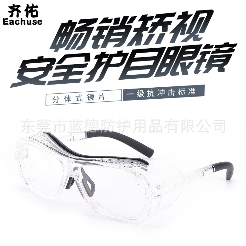 Ziyu's protection against impact and dust and fog eyeglasses can be fitted with near-sighted glasses.