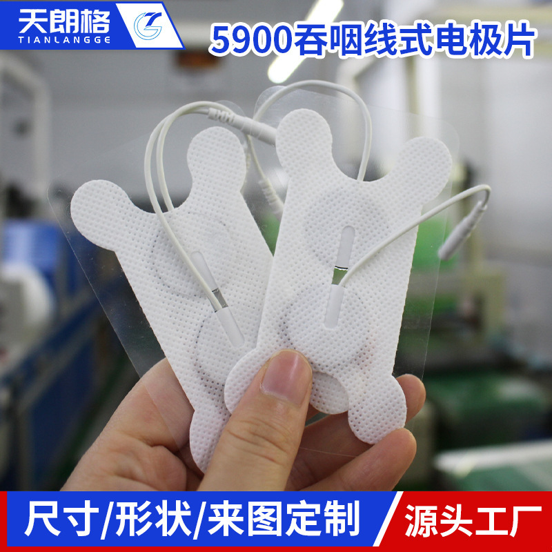 現貨批發吞嚥電極片 85*50碟形插針型咽喉障礙貼片線式吞嚥電極片