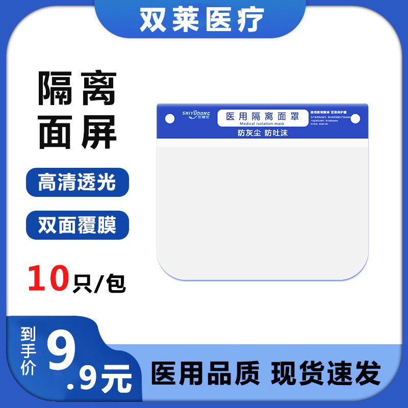 Cách điện ảnh hai mặt, cấp cao, chống bụi trong suốt, phòng chống dầu, nhà bếp chống được máy bay.