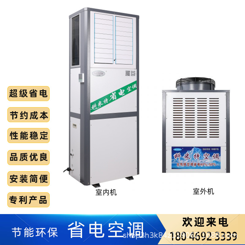 evaporation of cooling equipment at the Komit plant and energy-saving air conditioning