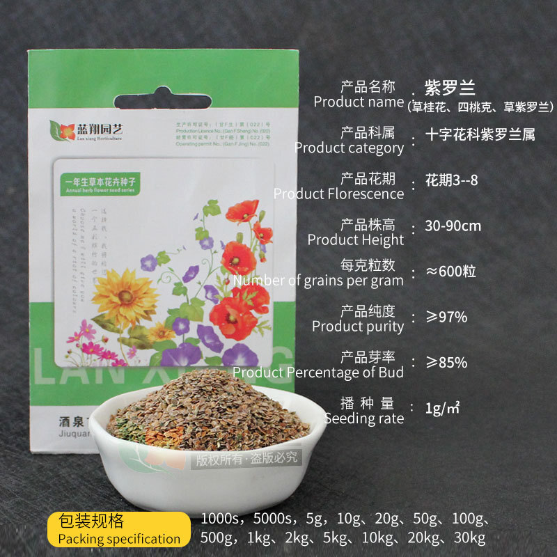 violet Seed balconies 프로젝트는 씨앗 꽃다발을 녹여 씨앗을 잘라냅니다. roach orchid의 씨앗.