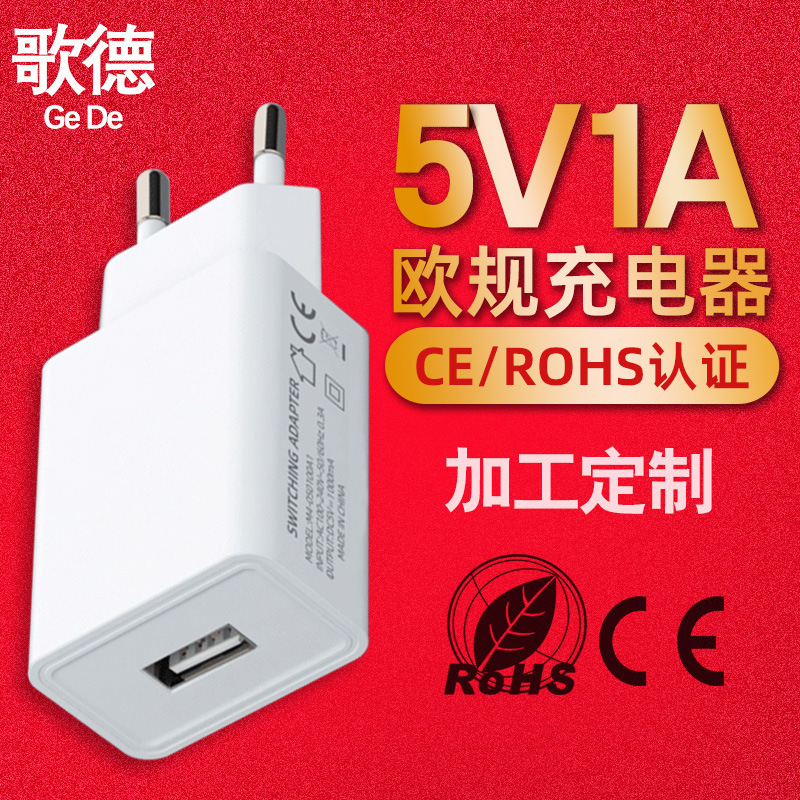 Thứ tự qua 5v1a sạc châu Âu CE/ROHS xác nhận bộ nạp điện chung usb