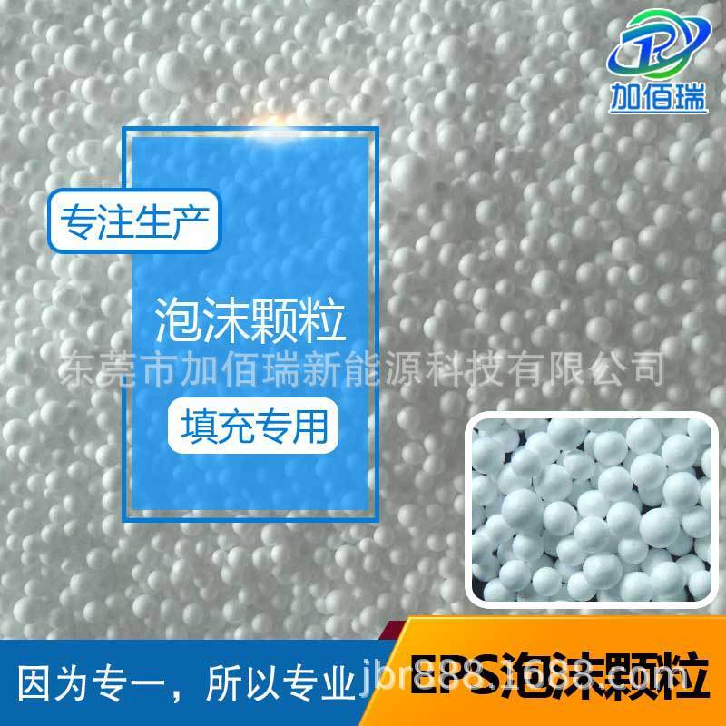 【廠家直供】泡沫顆粒懶人沙發豆袋填充顆粒/DIY抱枕 泡沫粒子