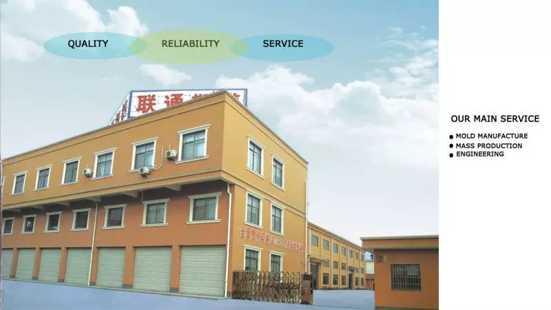 余姚市联通塑模有限公司