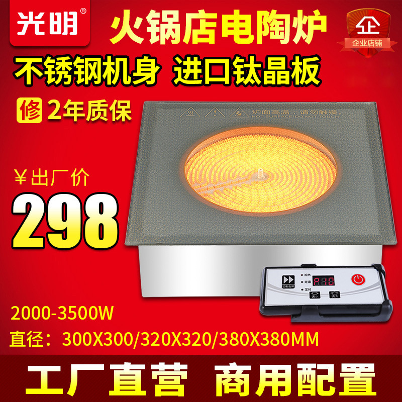 Lightmaker 티타늄 크리스탈 상업 도자기.