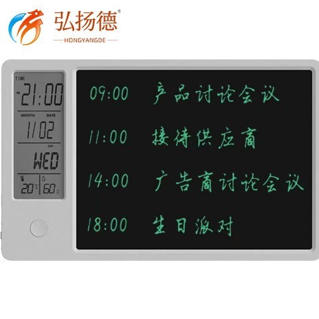 A message board for the 10-inch LCD computer board smart calendar.