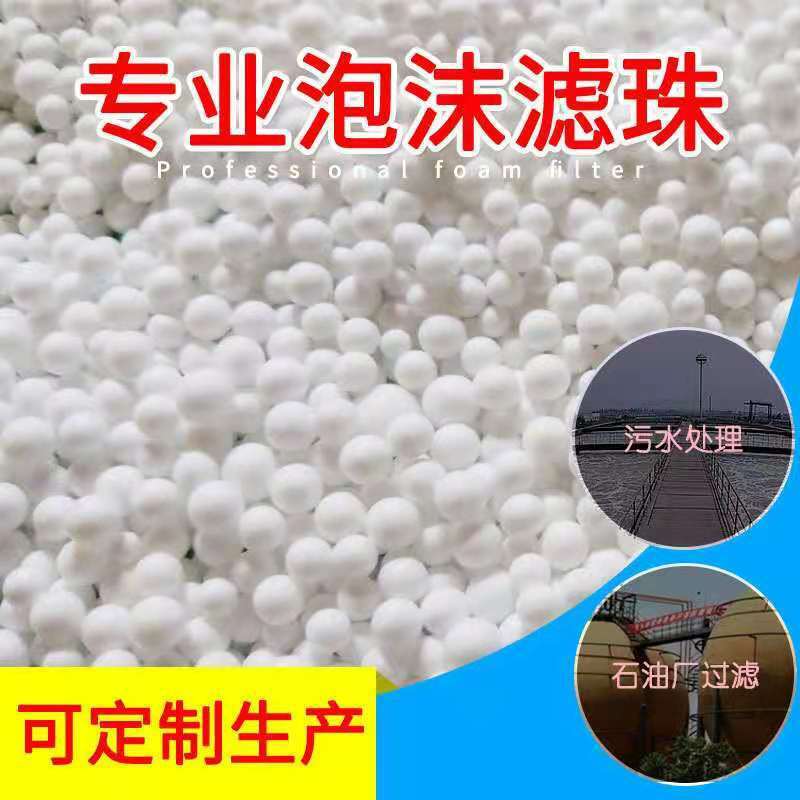 【廠家直供】泡沫顆粒懶人沙發豆袋填充顆粒/DIY抱枕 泡沫粒子