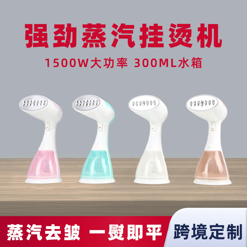 定制手持挂烫机便携蒸汽刷家用大容量烫衣机旅行熨烫机学生电熨斗
