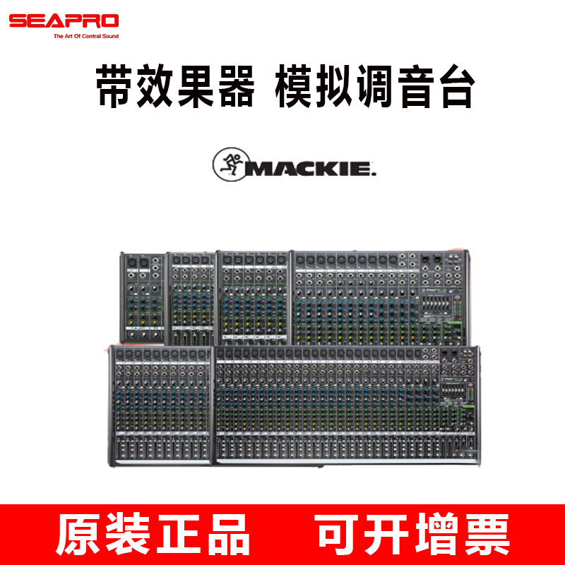 Runningman美奇MackieProFX4 8 12 16 22 30 V2路效果模拟调音台