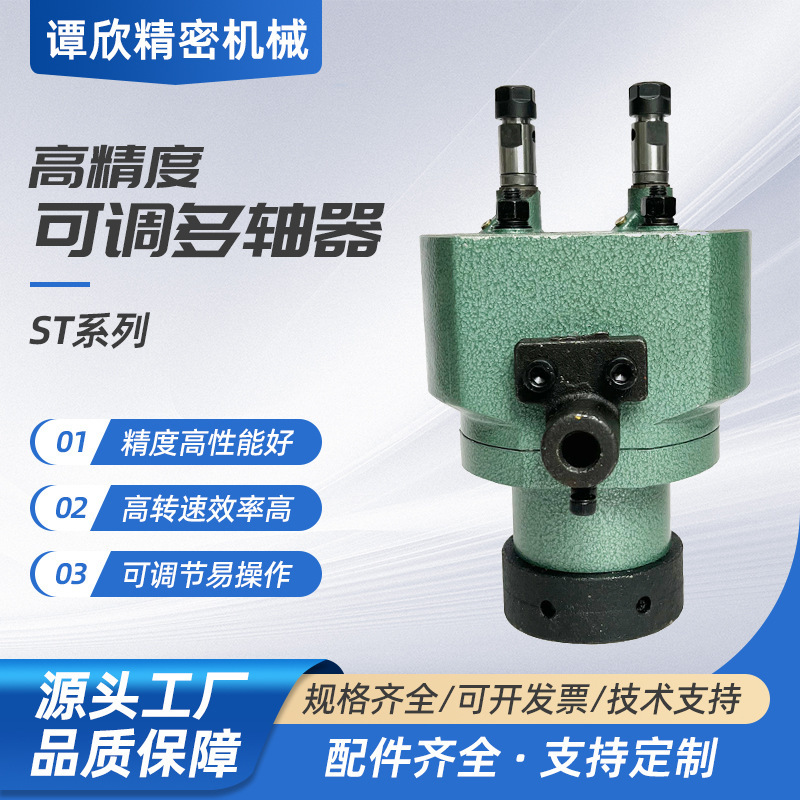 Multiple-axis drill 2 axes can be adjusted by ST multiple-dry-tooth attackor multiple-axis attackor fittings