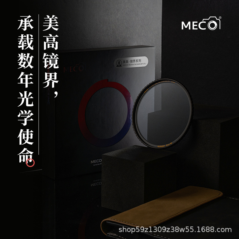MECO ชุดของมนตร์ดําที่สวยงาม และกระจกอ่อน 49/77/872 มม. ใช้กับกล้อง Canasoni