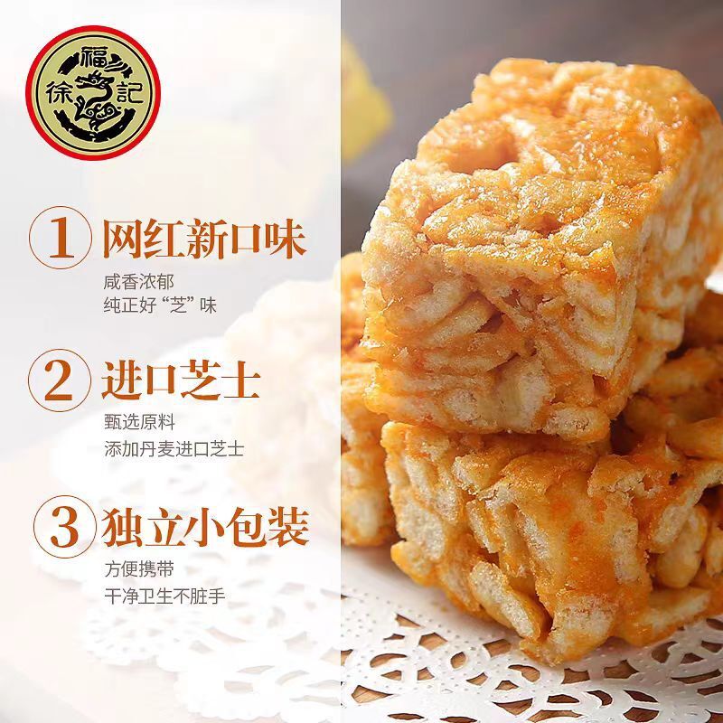 Su Fuk-chul cheese sakima 220g*3 bags of traditional pastry pastry snacks, old saki-mak mail