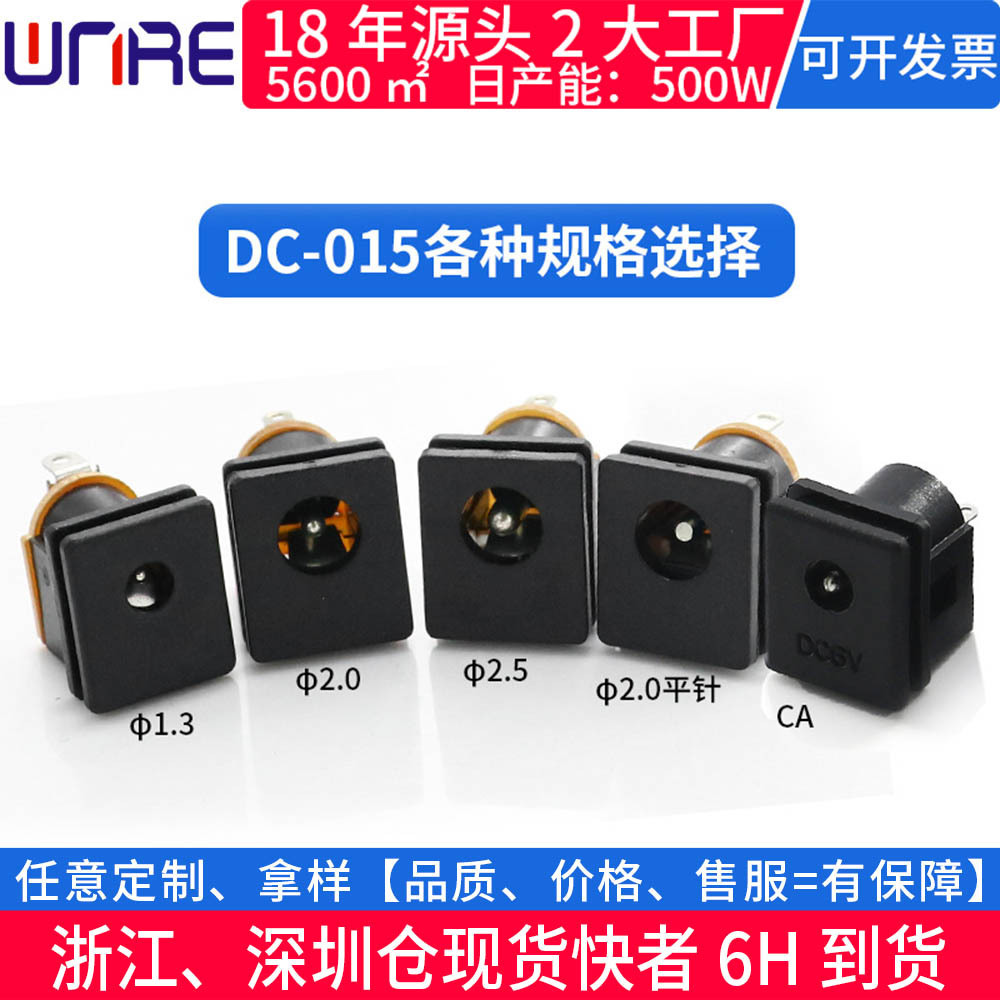 Welded DC power plug-in dc, large power end dc, mc4 connector