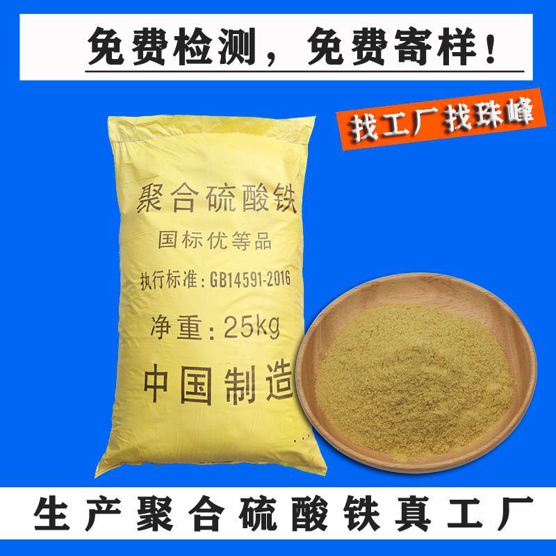 Cách đối xử hiệu quả với công nghiệp đặc SPFS về chất làm tan sunphat được trang trí bằng phốt pho