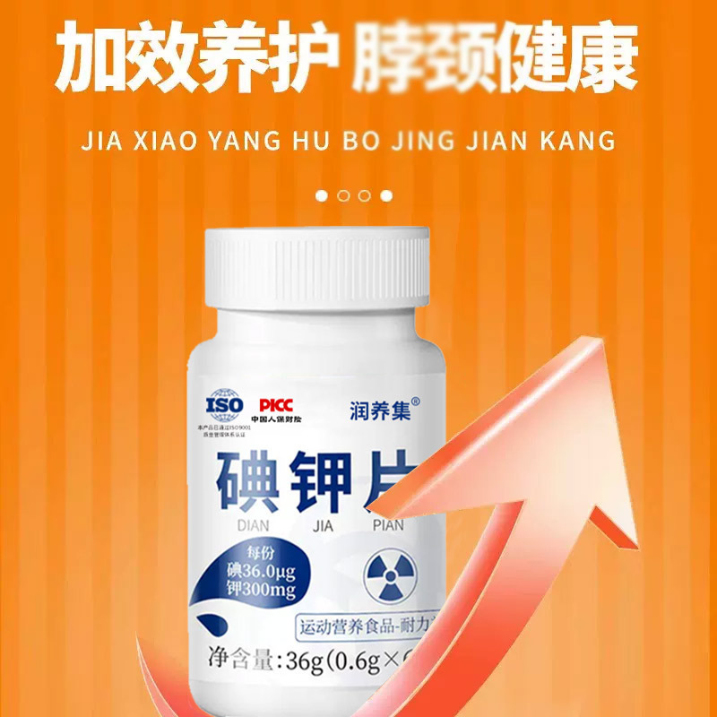 Các bảng đá Potasium từ nhà máy gốc được dùng để ổn định việc phân phối toàn bộ hộp đựng các bảng cân bằng iocholine.