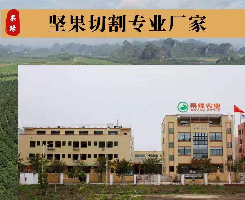 Guangdong Fruit Agricultural Technology Ltd.