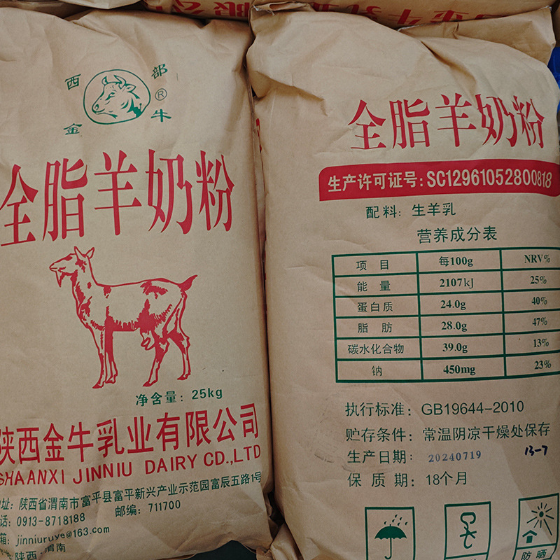 Gold-cow dairy industry, goat milk powder, 25 kg/bag, goat milk powder, full of goat milk powder.