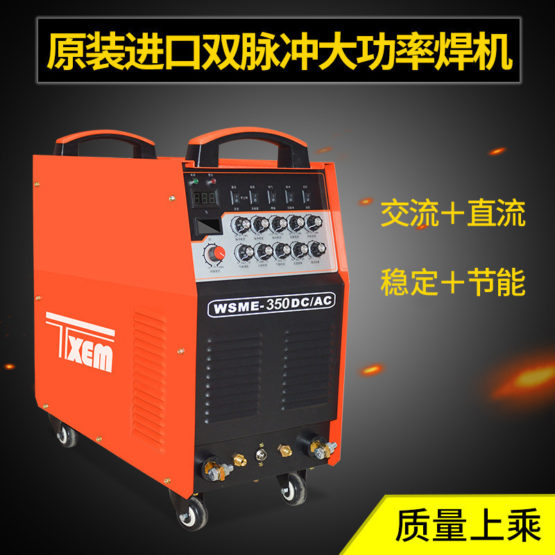 WSE-200/250/315 AC/DC pulsed arc welder