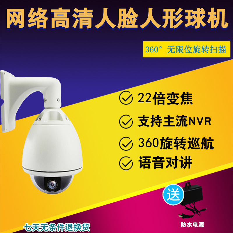 2 triệu máy ảnh giám sát, mạng xoay 360 độ, 1080 p tốc độ cao mây tháp tự động tiêu điểm du lịch