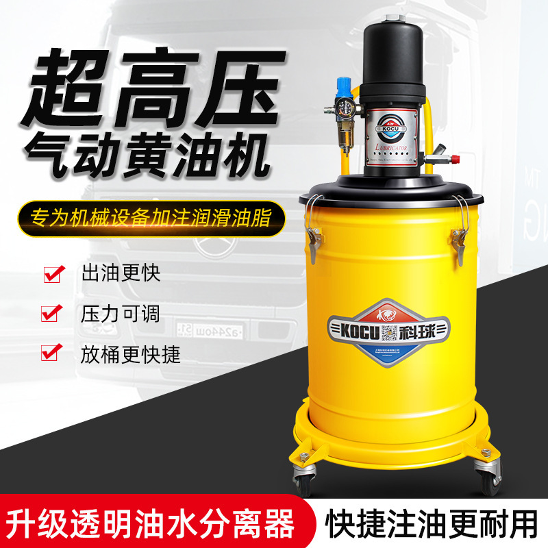 Shanghai Ball GZ-85B butter machine, gas-fired butter gun, high-pressure inflater 45L, mechanical bearing butter.