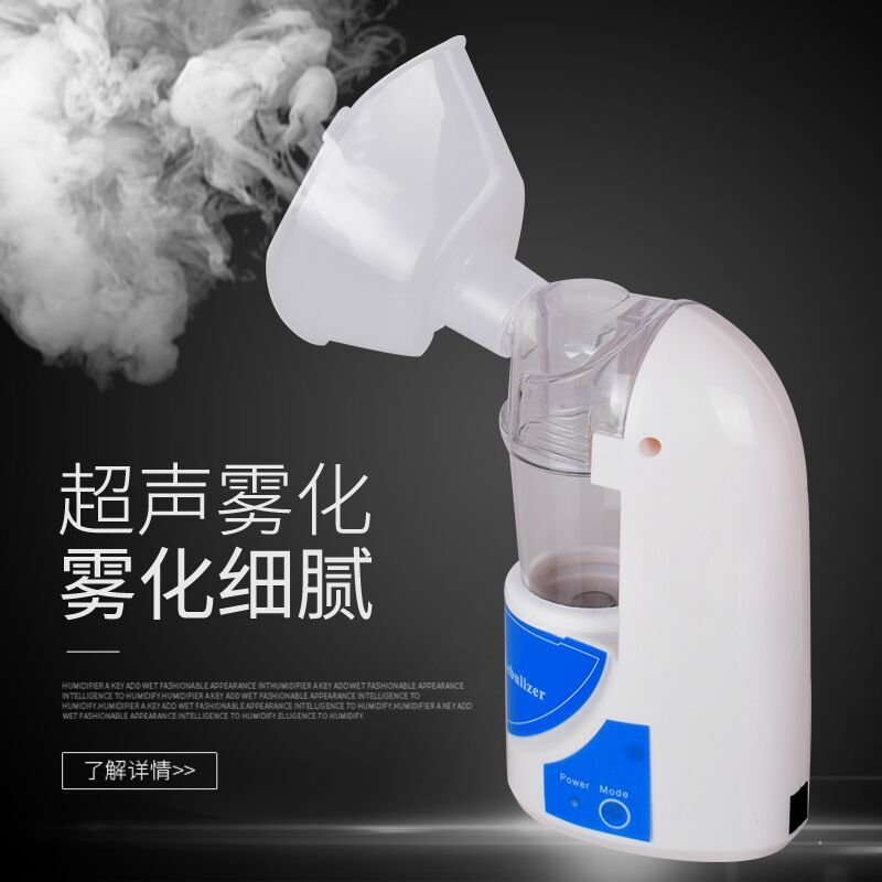 廠家批發MY-520A電動噴霧器便攜式兒童成人波霧化器機加溼機