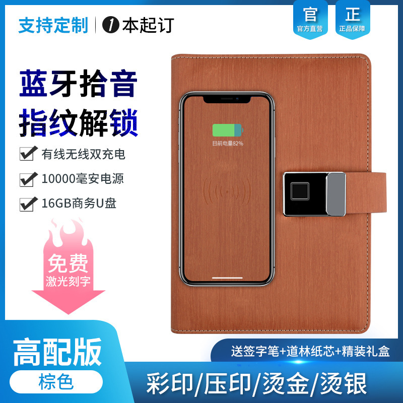 Fingerprint lockbook NFC can switch photos to a top-end gift for a business book.