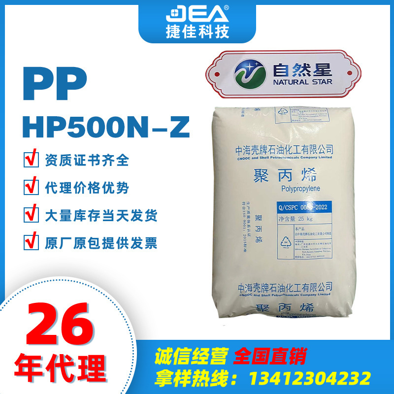 Toàn bộ nhà máy sản xuất PP RP 346R nhựa polypropylene cho nguyên liệu HP500N-Z