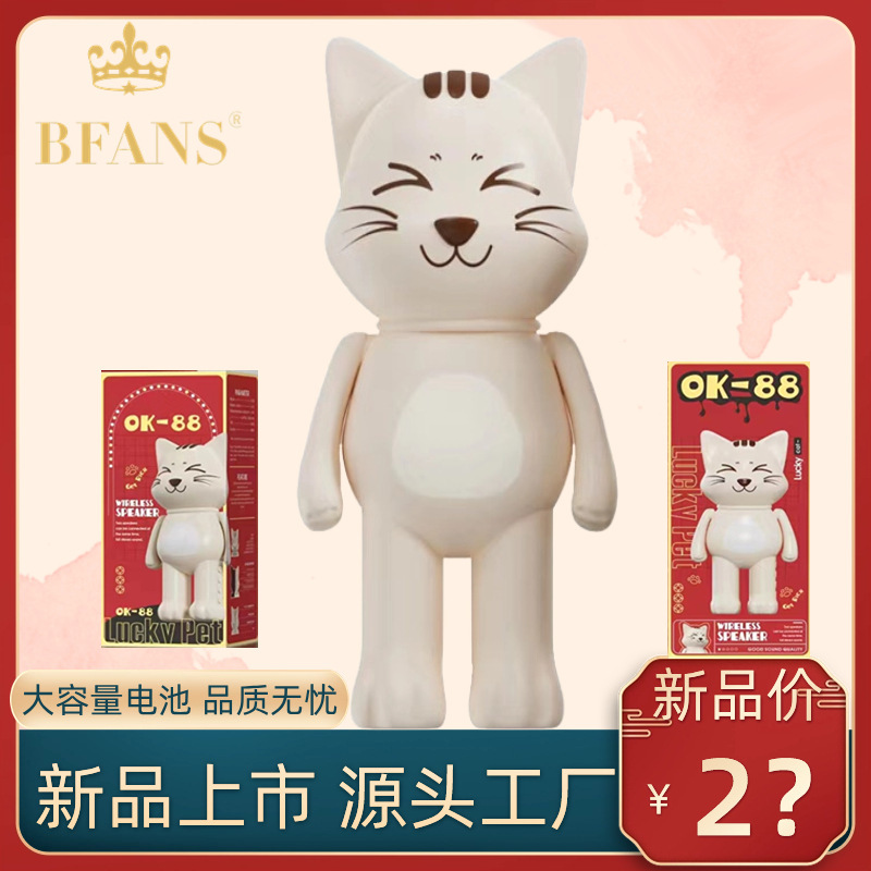 It's a new item.88, and a cute bluetooth sound cat with a mini-wire bluetooth box.