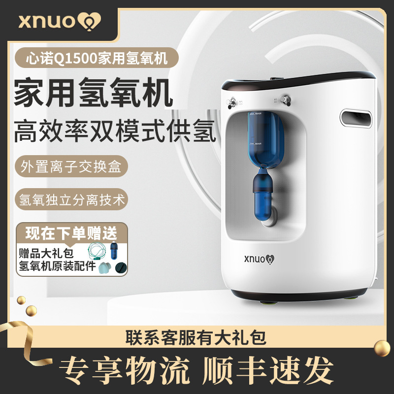 Nhà sản xuất bán máy lọc H-Ox xách tay H-l- 150 ML-hydrogen mini.