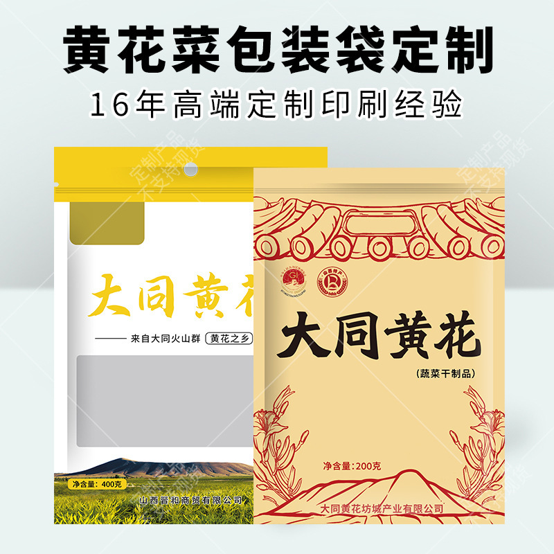 Túi bắp cải màu vàng trong suốt với túi đựng đồ nhựa, túi thức ăn tùy chỉnh cho nấm, đồ ăn đến tai gỗ