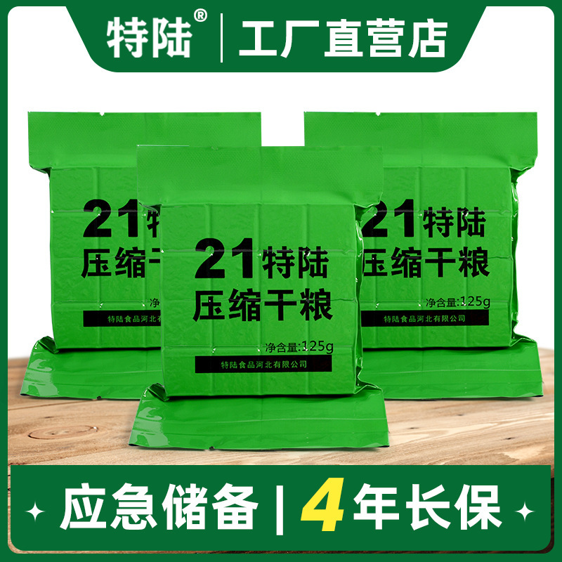 125g exterior emergency food security, high-calorie reserve cookies.