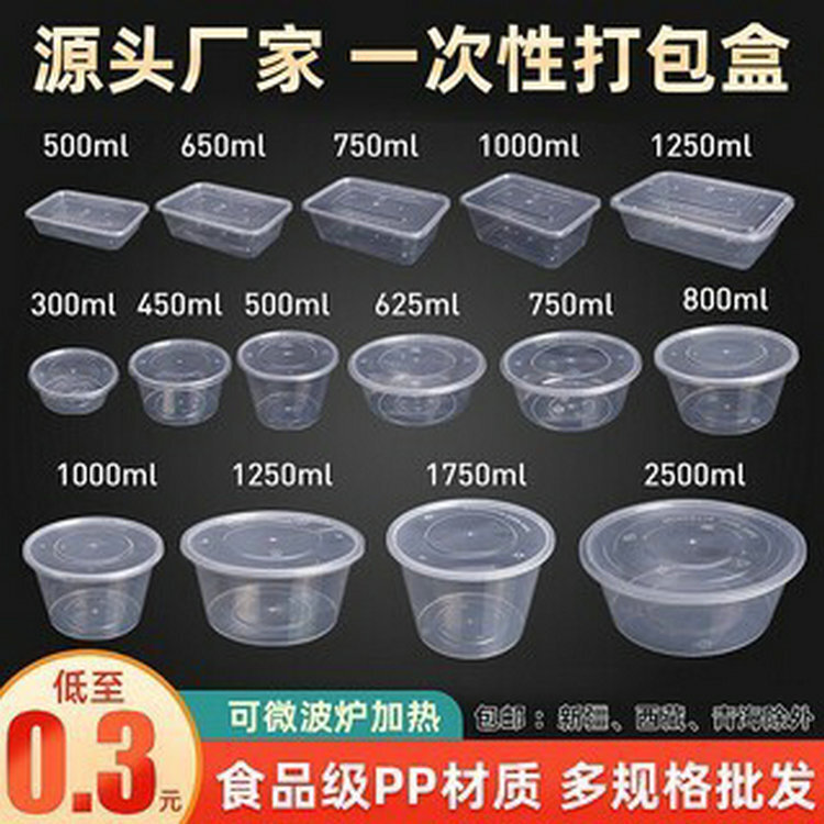 A round one-off box of rectangular plastic packs with thick and transparent food boxes served as a Logo bowl.