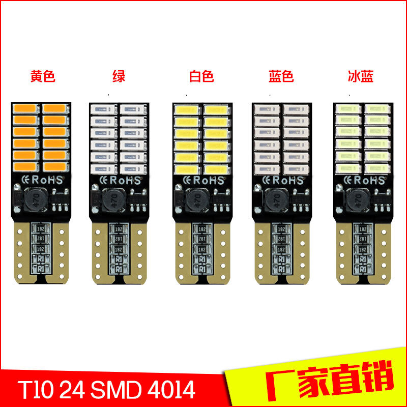 T10 broad light 4014 24smd Led High-light constant current decode infinity white blue amber 12V