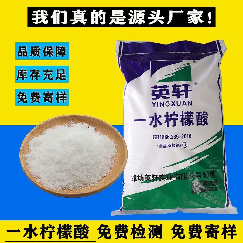 Sản xuất axit tẩy rửa tẩy rửa nước thải cấp độ cao của chanh