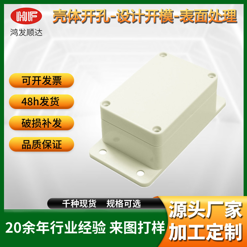 Waterproof wire boxes buried outdoors abs to monitor power box plastic shell sub-lines without an ISP protection against rain