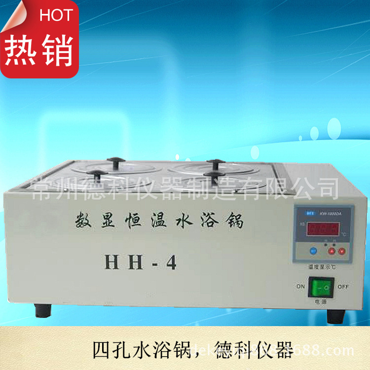 HH-4 Quantified hot water bath pot/dry water bath pot, constant water bath pot, wholesale price for a water bath boiler.