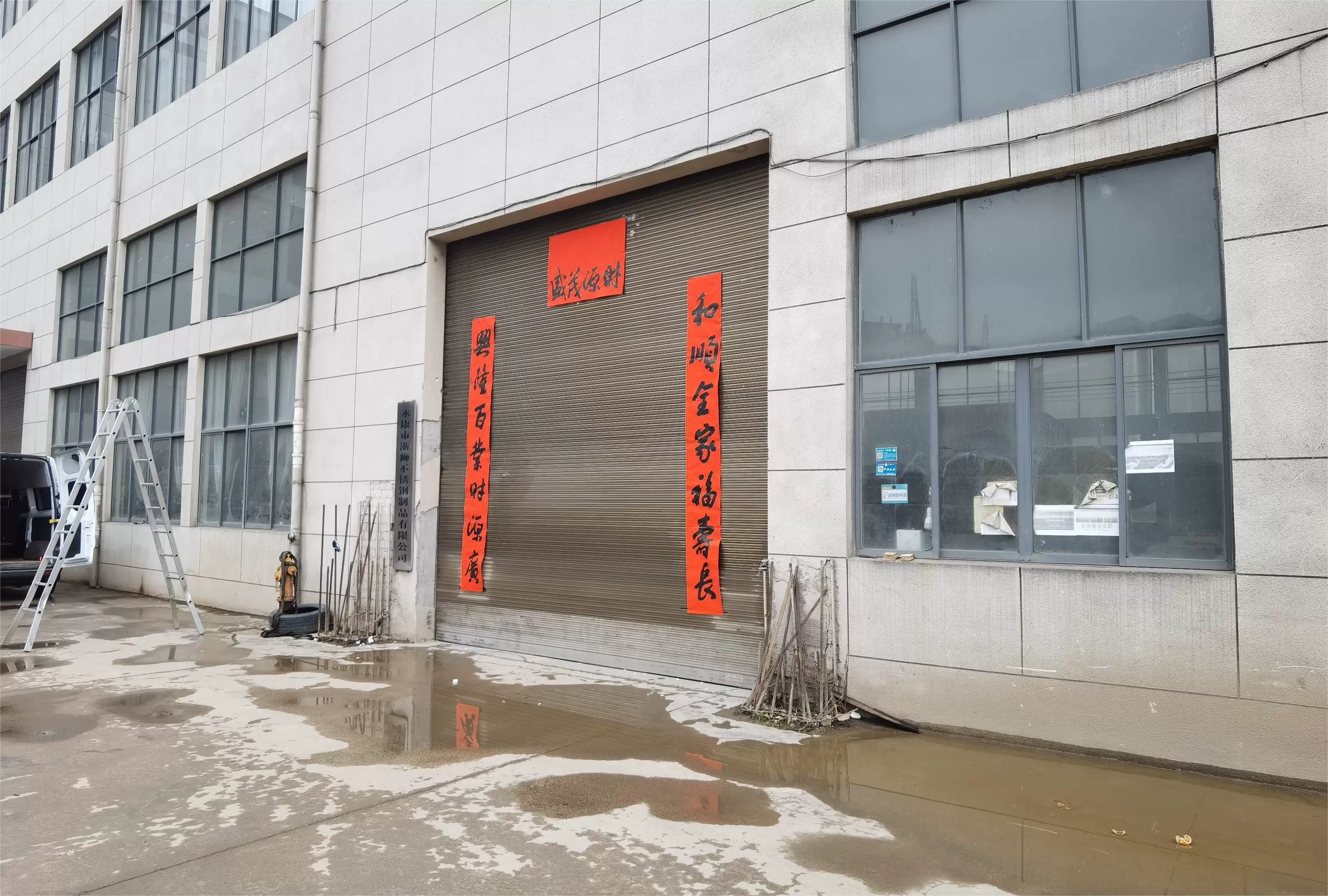 Thành phố Vĩnh Khang, Công ty TNHH Sản phẩm thép Zheilless