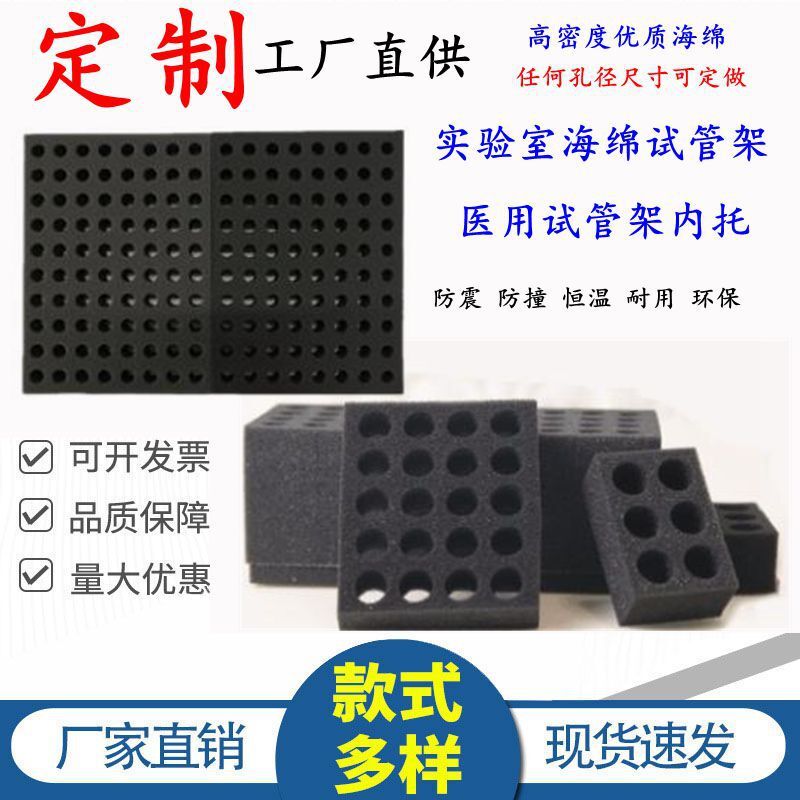 Laboratory medical sponge-convene-packing box waterproofer vial cooling test tube fixed inside the cotton