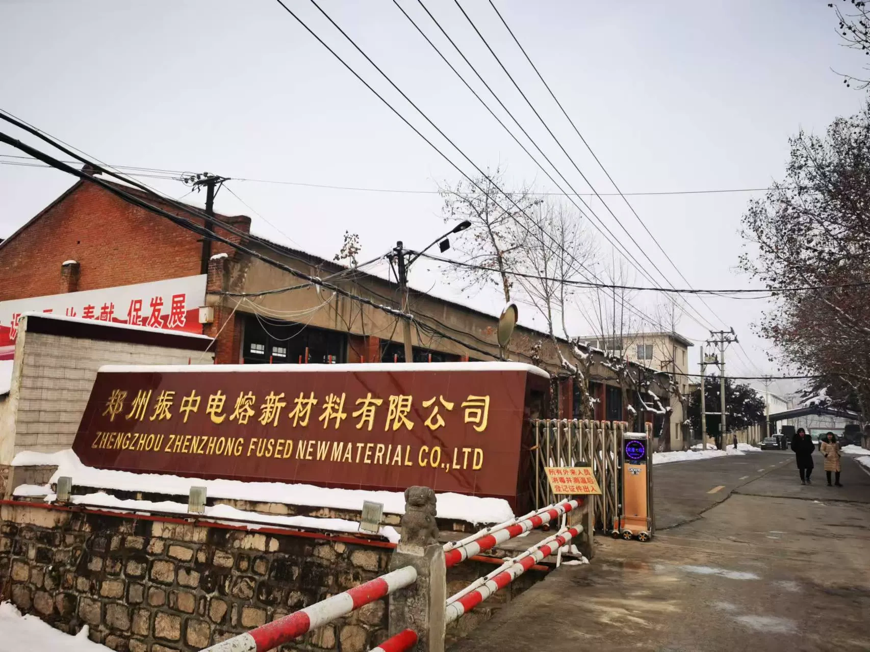 Zhengzhou Jinzhong Electromelted Materials Ltd.