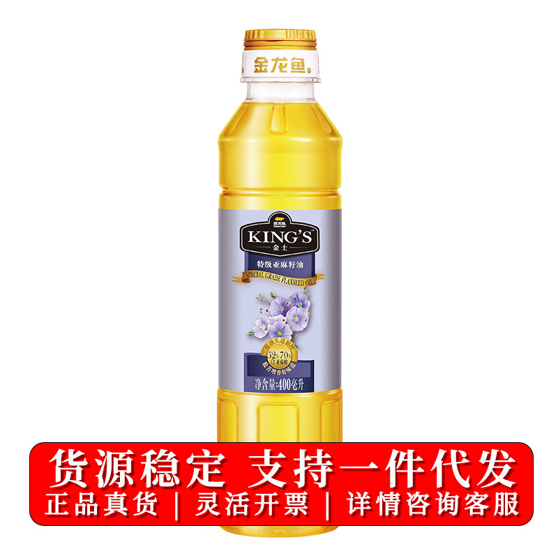 金龍魚King's 特級亞麻籽油400ml 食用油