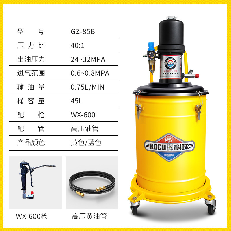 Shanghai Ball GZ-85B butter machine, gas-fired butter gun, high-pressure inflater 45L, mechanical bearing butter.