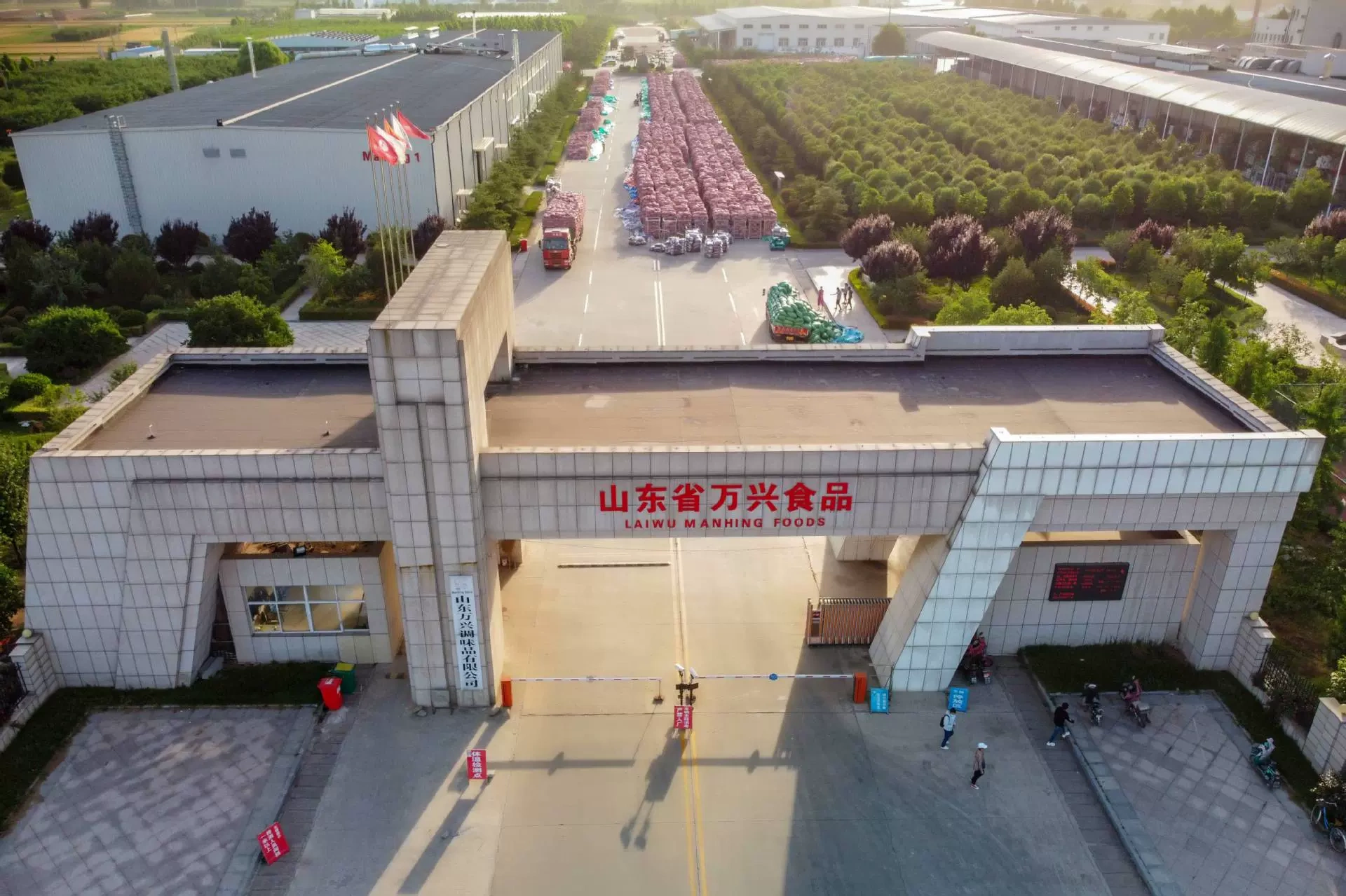 山东省万兴食品有限公司