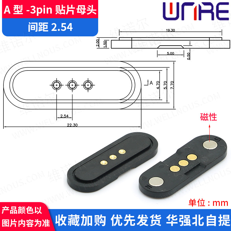 Pogopin connector Magopin connector meta-magnetic inhaler Magnetic inhaler Magnetic inhaler power source